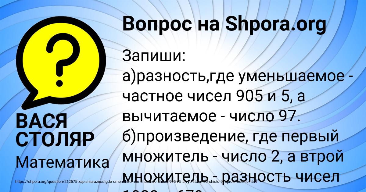 Картинка с текстом вопроса от пользователя ВАСЯ СТОЛЯР