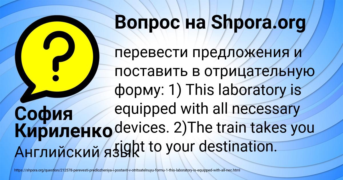 Картинка с текстом вопроса от пользователя София Кириленко