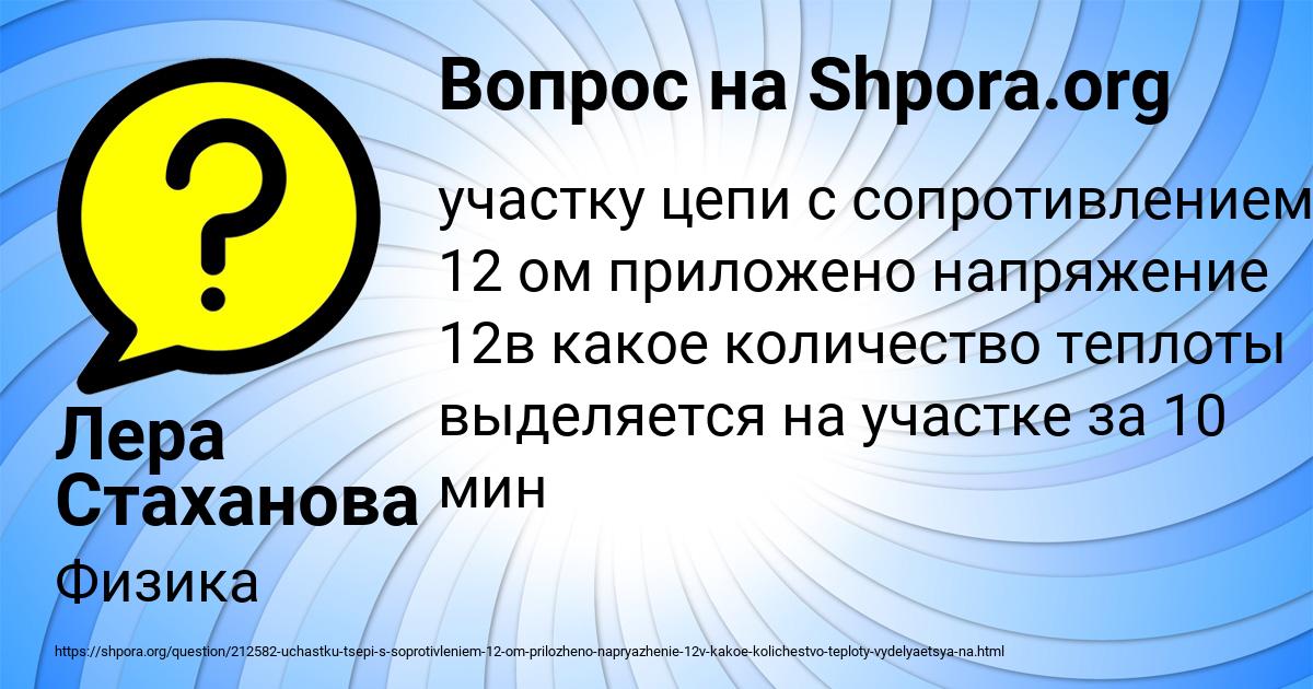 Картинка с текстом вопроса от пользователя Лера Стаханова