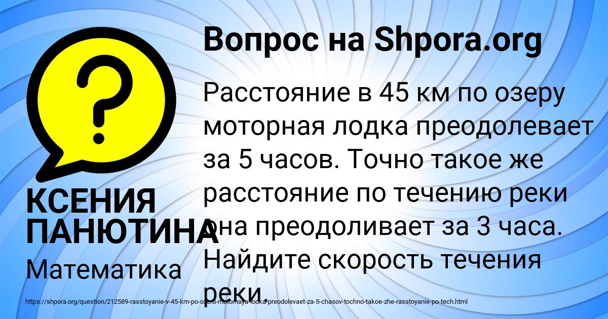Картинка с текстом вопроса от пользователя КСЕНИЯ ПАНЮТИНА