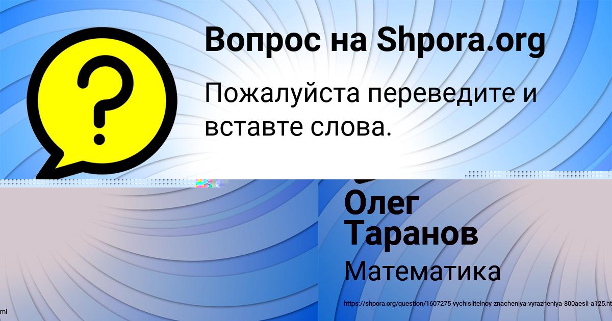 Картинка с текстом вопроса от пользователя КСЮХА ПИЛИПЕНКО