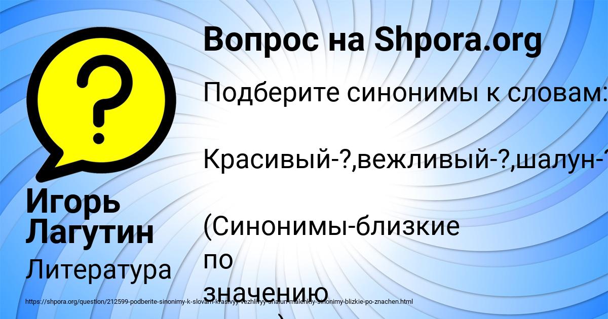 Картинка с текстом вопроса от пользователя Игорь Лагутин