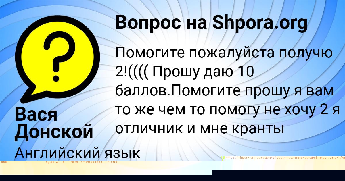Картинка с текстом вопроса от пользователя Вадик Лыс