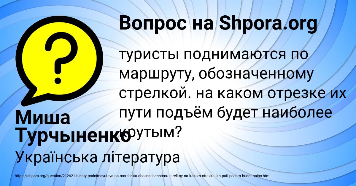 Картинка с текстом вопроса от пользователя Миша Турчыненко
