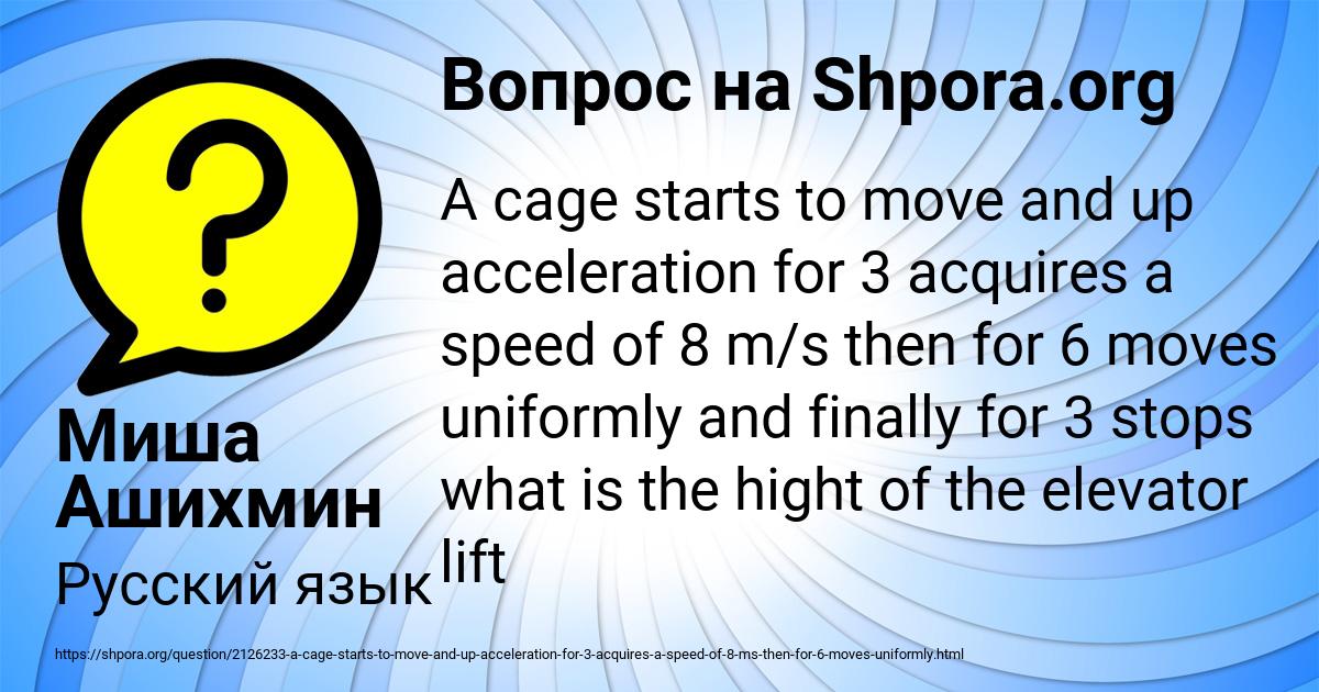 On the move. The move группа википедия. On the move 6 класс. The wheels on the bus ppt. On the move 6 класс.
