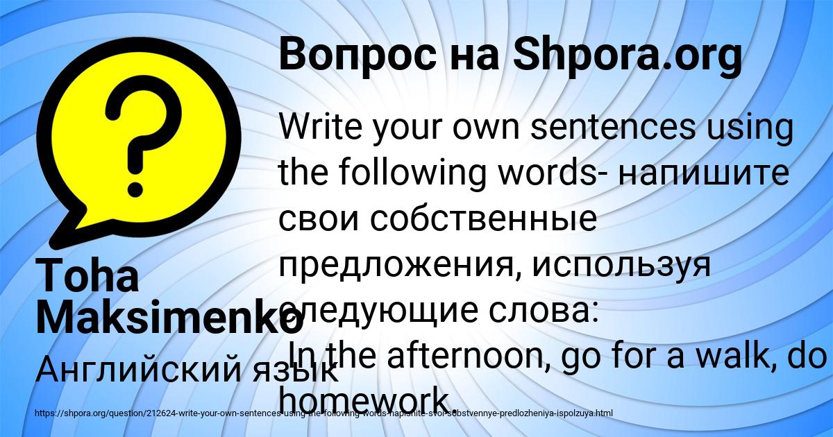 Картинка с текстом вопроса от пользователя Toha Maksimenko