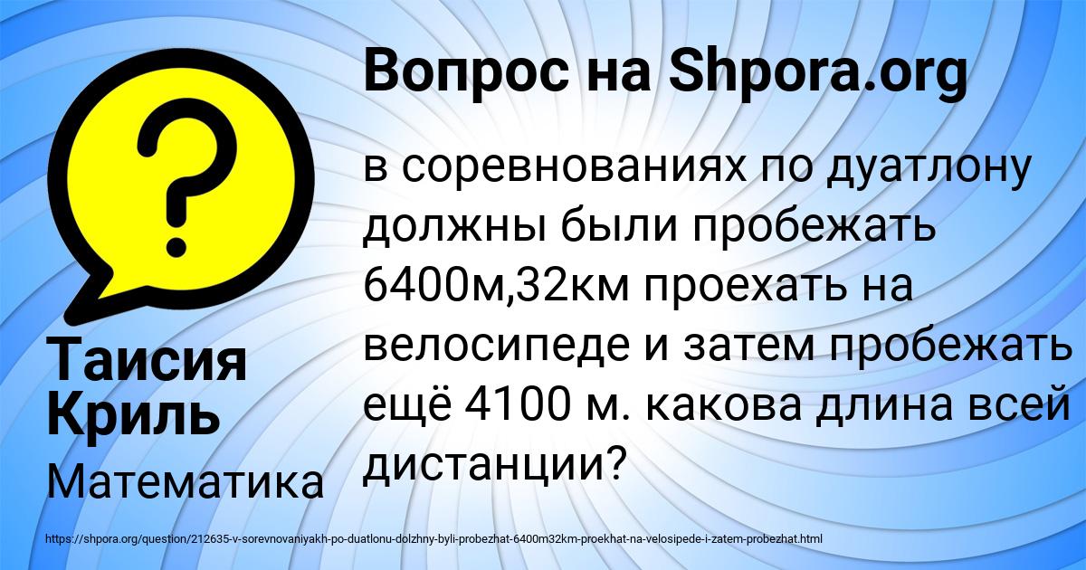 Картинка с текстом вопроса от пользователя Таисия Криль