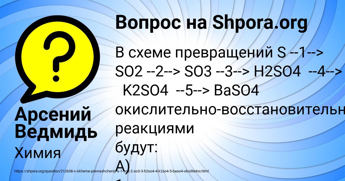 Картинка с текстом вопроса от пользователя Арсений Ведмидь
