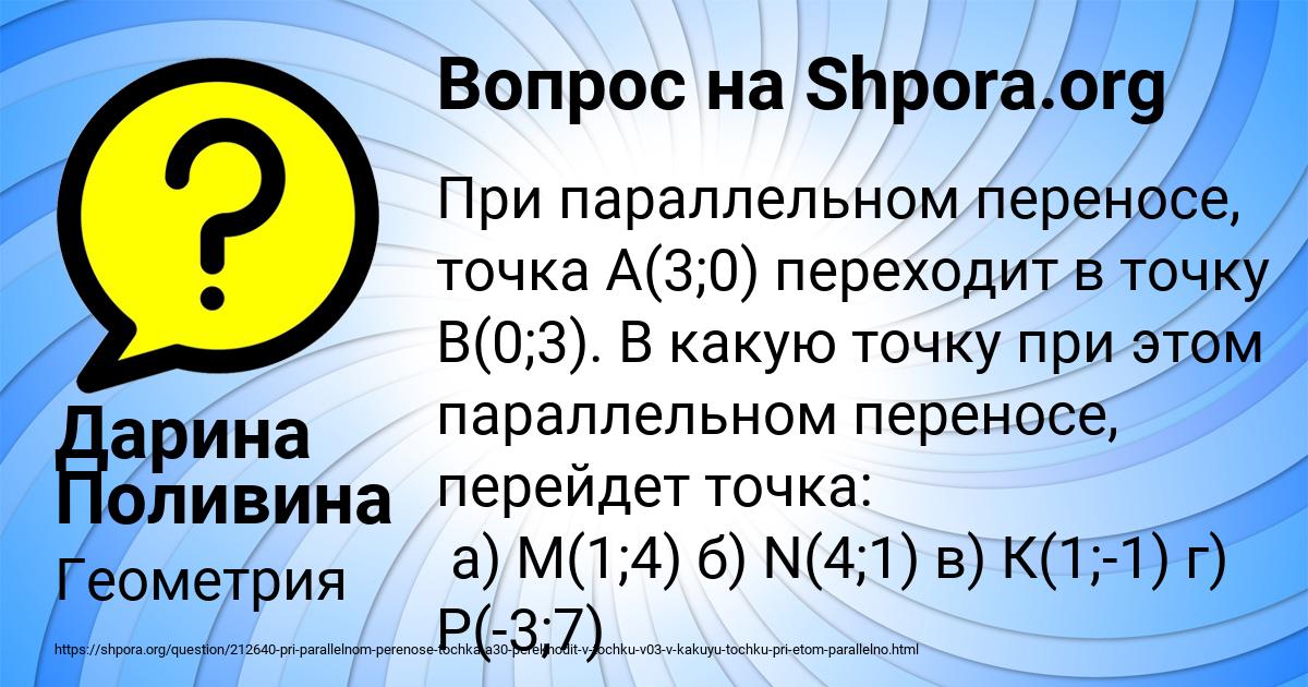 Картинка с текстом вопроса от пользователя Дарина Поливина