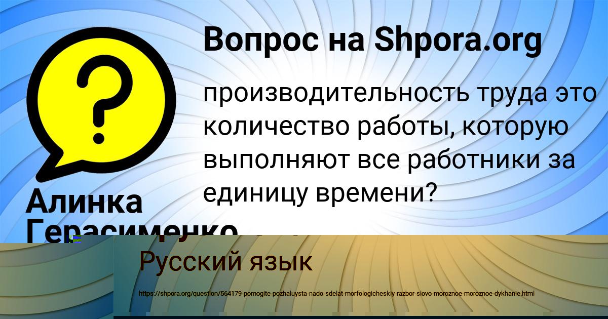 Картинка с текстом вопроса от пользователя Алинка Герасименко