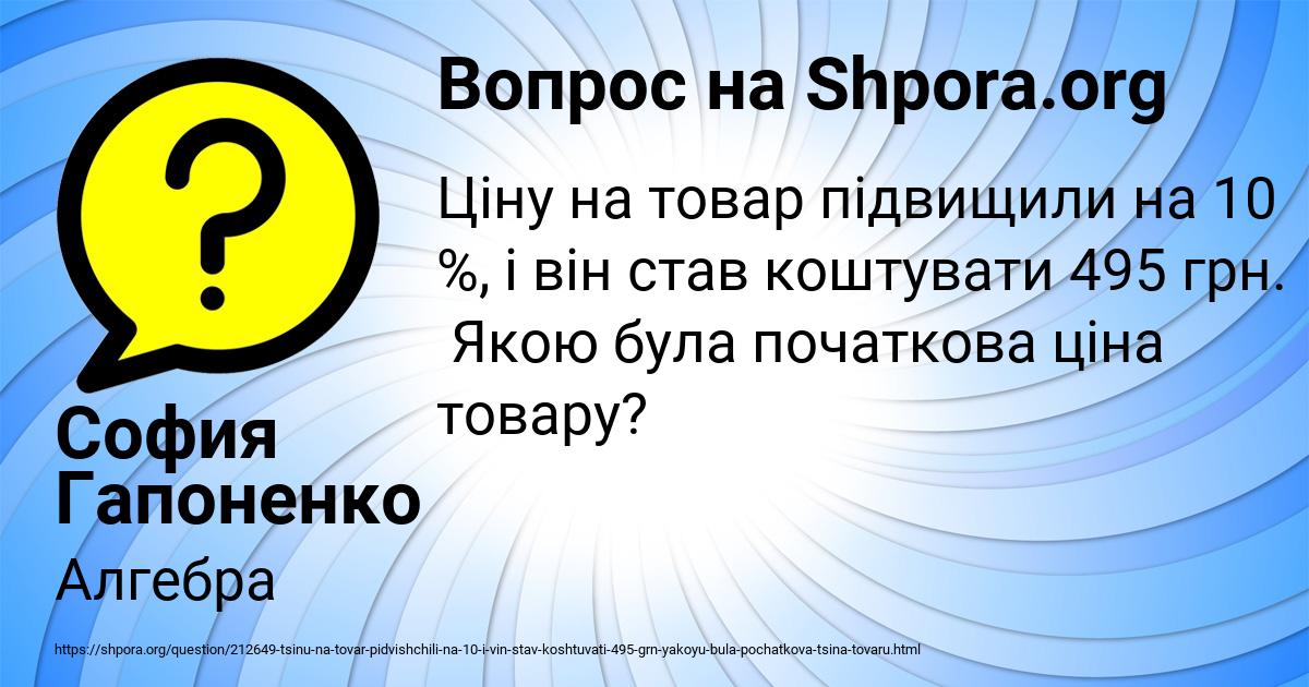 Картинка с текстом вопроса от пользователя София Гапоненко