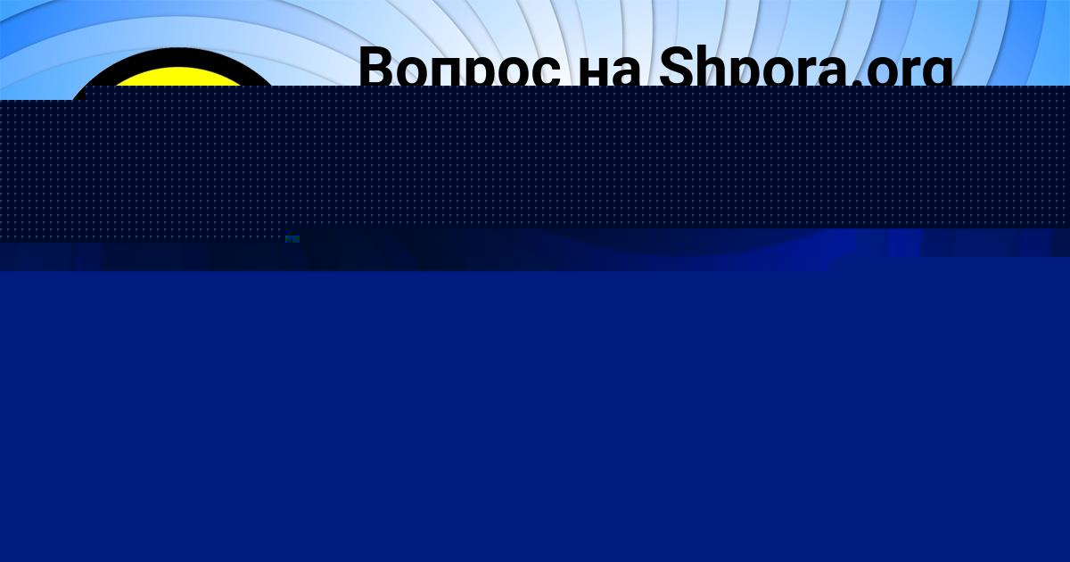 Картинка с текстом вопроса от пользователя ЕЛИСЕЙ БУБЫР