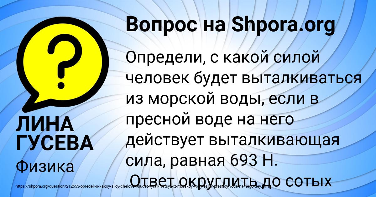 Картинка с текстом вопроса от пользователя ЛИНА ГУСЕВА