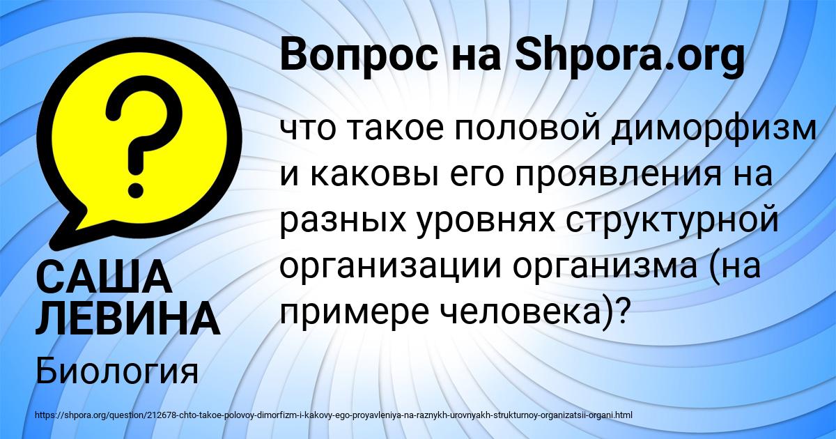Картинка с текстом вопроса от пользователя САША ЛЕВИНА