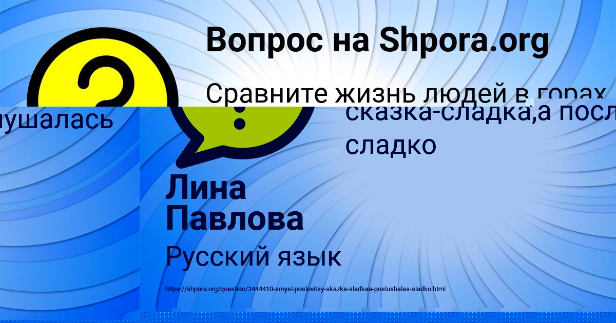 Картинка с текстом вопроса от пользователя Ульяна Бакулева