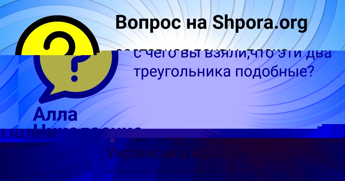 Картинка с текстом вопроса от пользователя Колян Сокил
