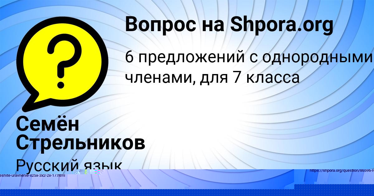 Картинка с текстом вопроса от пользователя Семён Стрельников