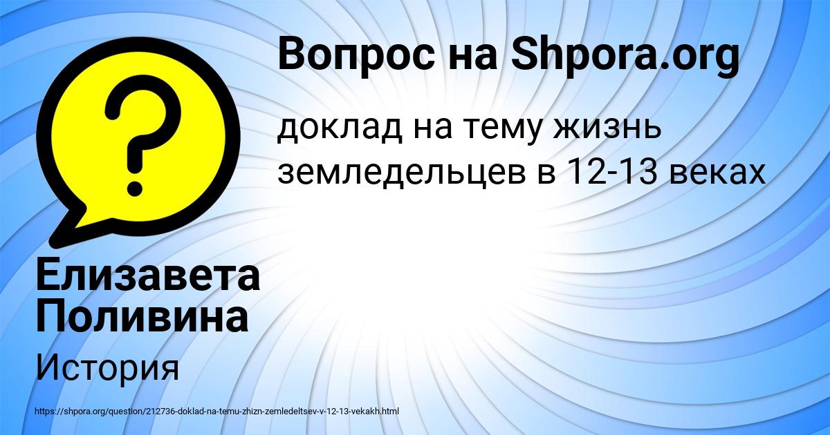 Картинка с текстом вопроса от пользователя Елизавета Поливина