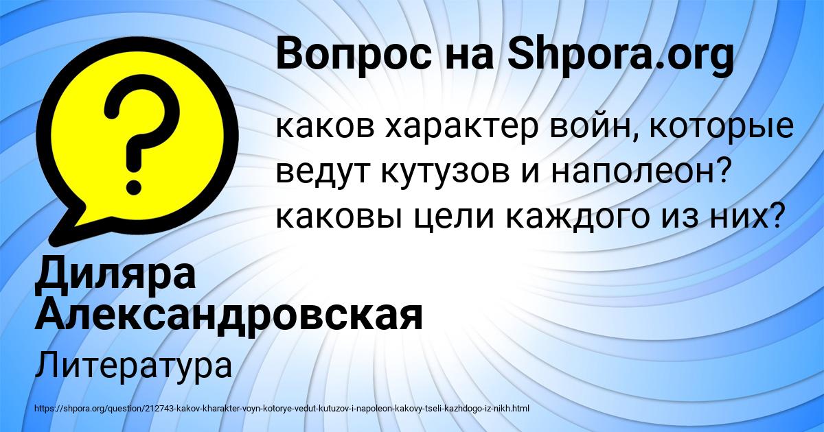 Картинка с текстом вопроса от пользователя Диляра Александровская