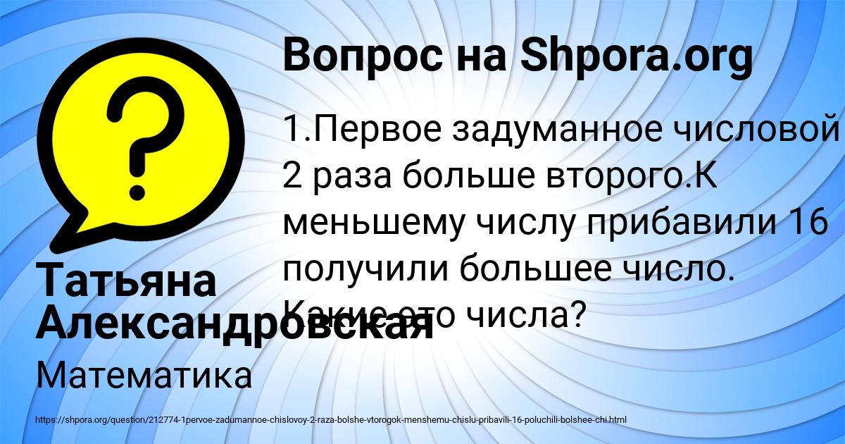 Картинка с текстом вопроса от пользователя Татьяна Александровская