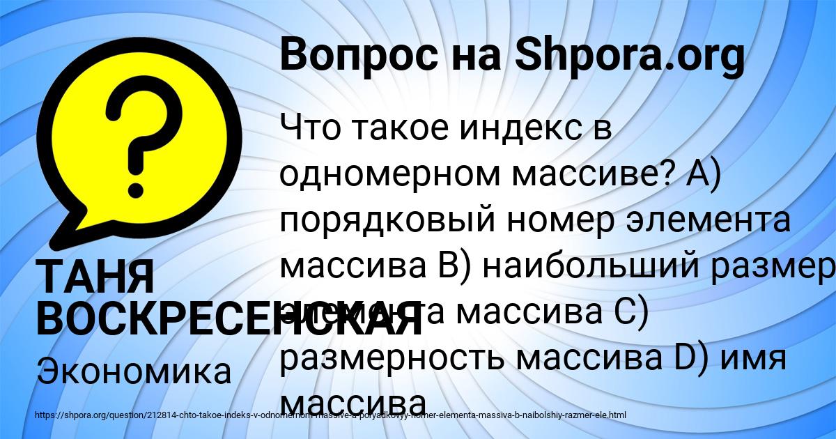 Картинка с текстом вопроса от пользователя ТАНЯ ВОСКРЕСЕНСКАЯ