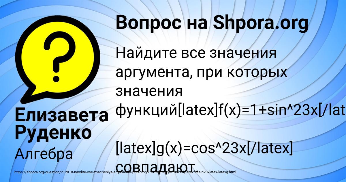 Картинка с текстом вопроса от пользователя Елизавета Руденко