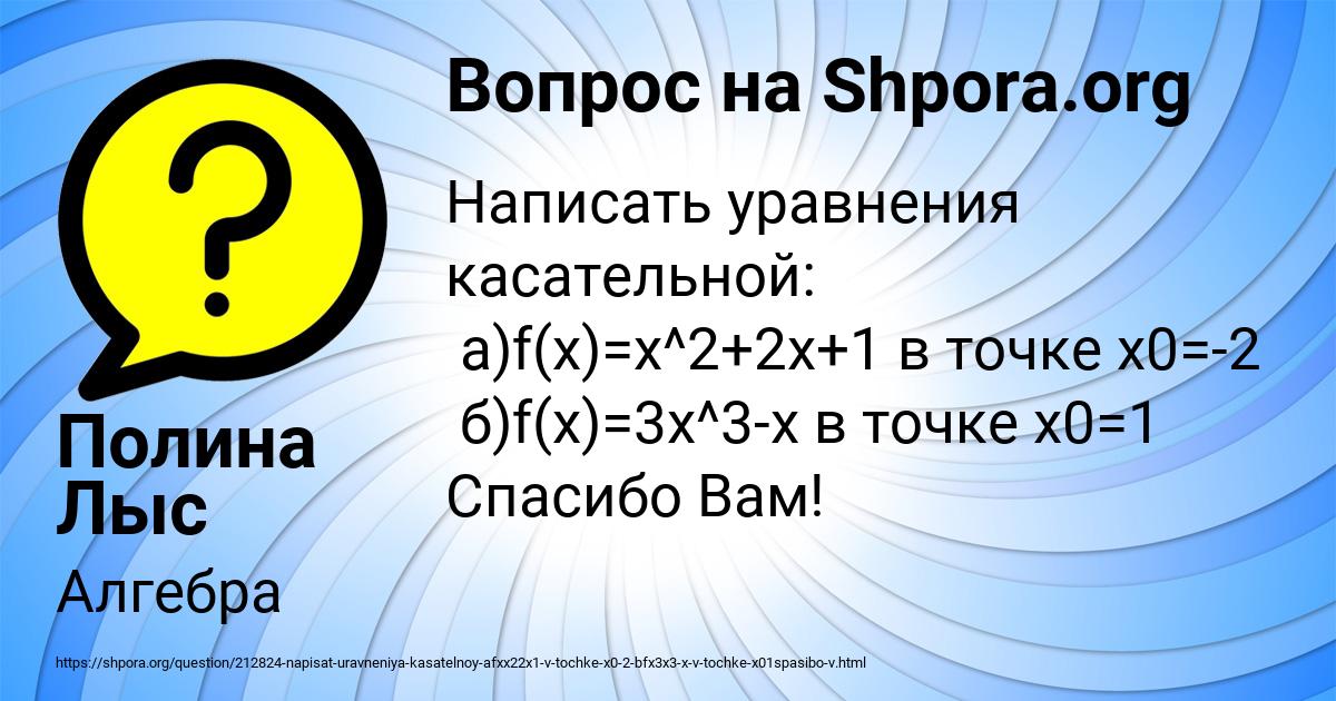 Картинка с текстом вопроса от пользователя Полина Лыс