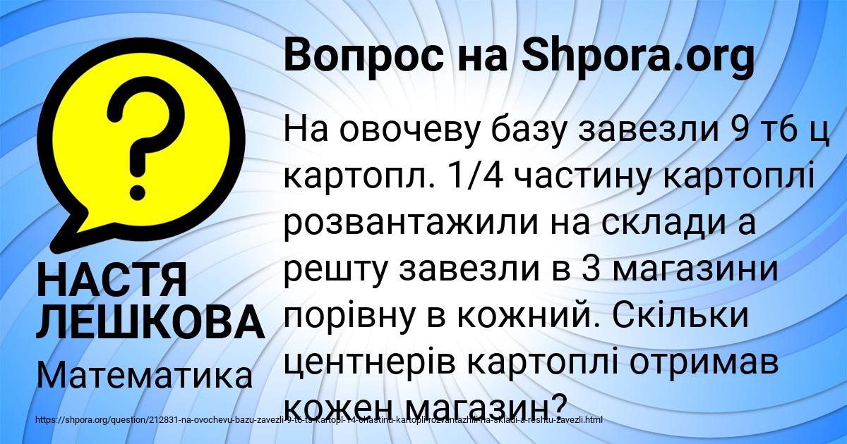Картинка с текстом вопроса от пользователя НАСТЯ ЛЕШКОВА