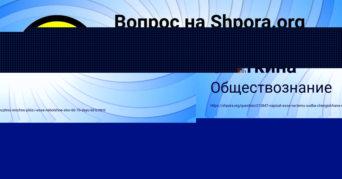 Картинка с текстом вопроса от пользователя Амина Святкина