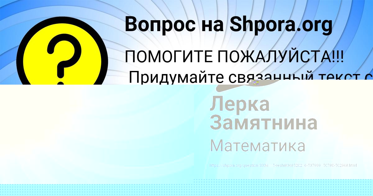Картинка с текстом вопроса от пользователя Сергей Пилипенко
