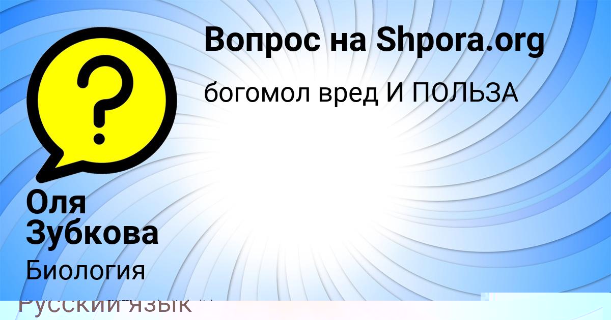 Картинка с текстом вопроса от пользователя ВИТЯ СТОЯНОВ