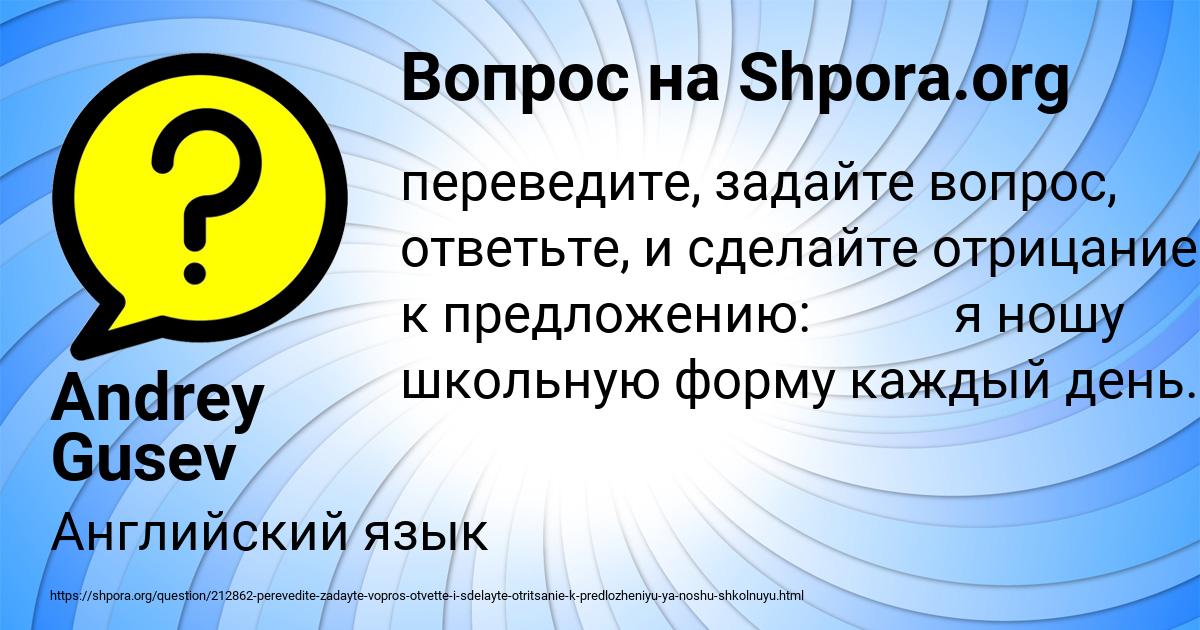 Картинка с текстом вопроса от пользователя Andrey Gusev