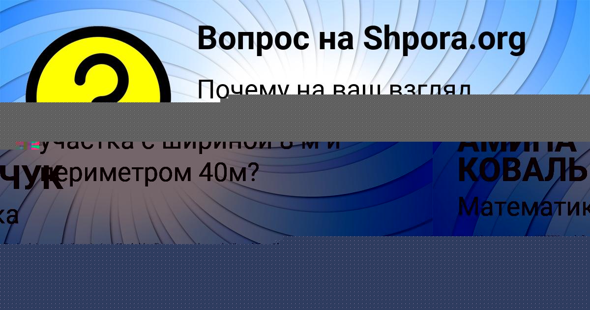 Картинка с текстом вопроса от пользователя Санек Зайцевский