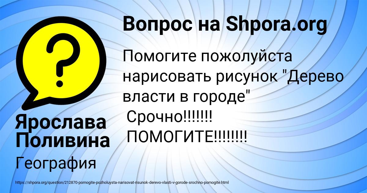 Картинка с текстом вопроса от пользователя Ярослава Поливина