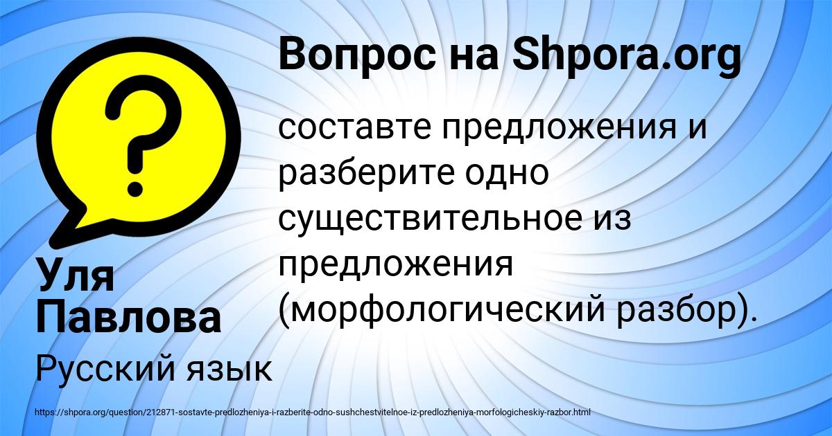 Картинка с текстом вопроса от пользователя Уля Павлова