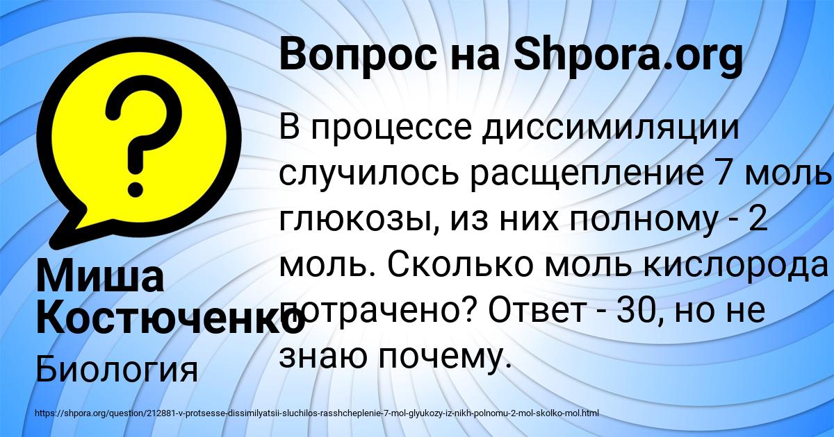 Картинка с текстом вопроса от пользователя Миша Костюченко