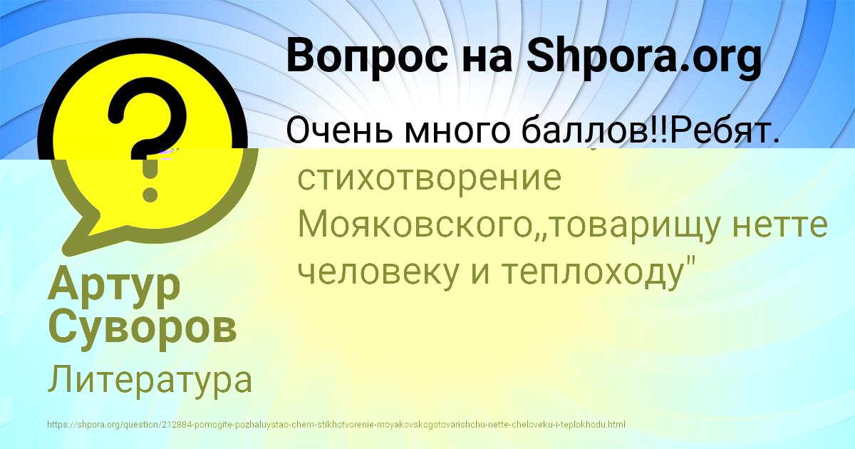 Картинка с текстом вопроса от пользователя Артур Суворов