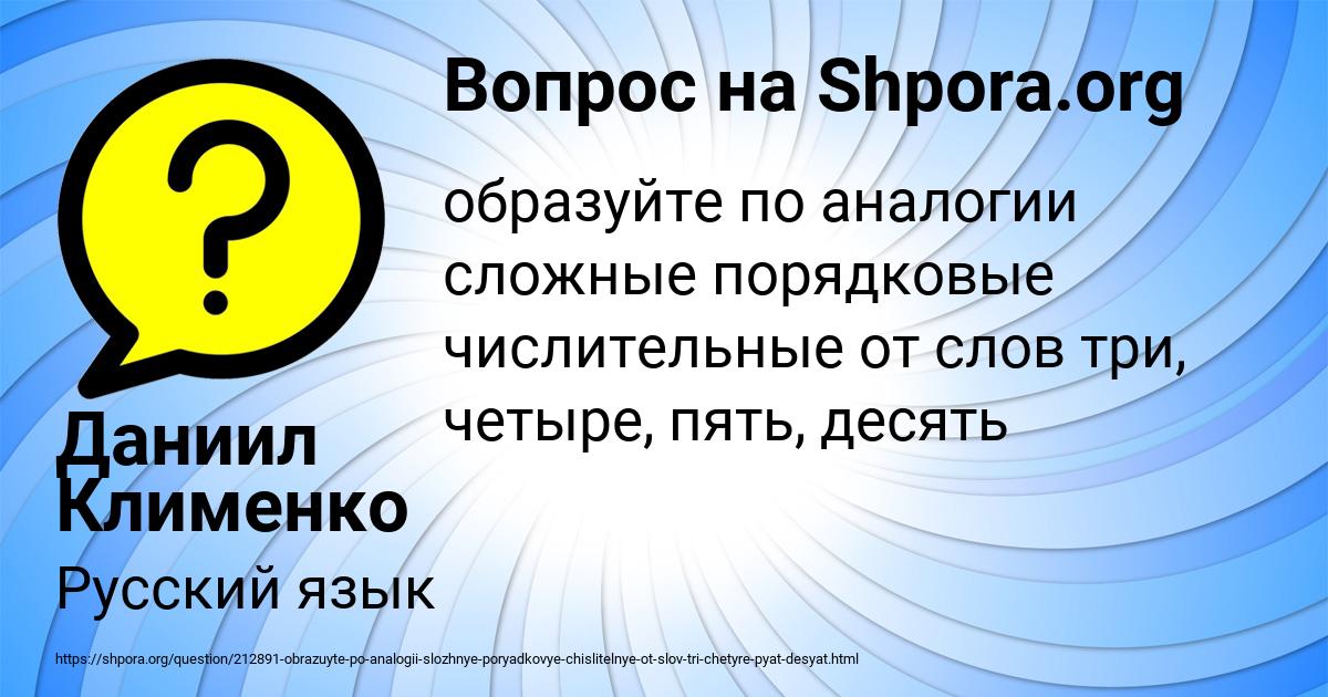 Картинка с текстом вопроса от пользователя Даниил Клименко