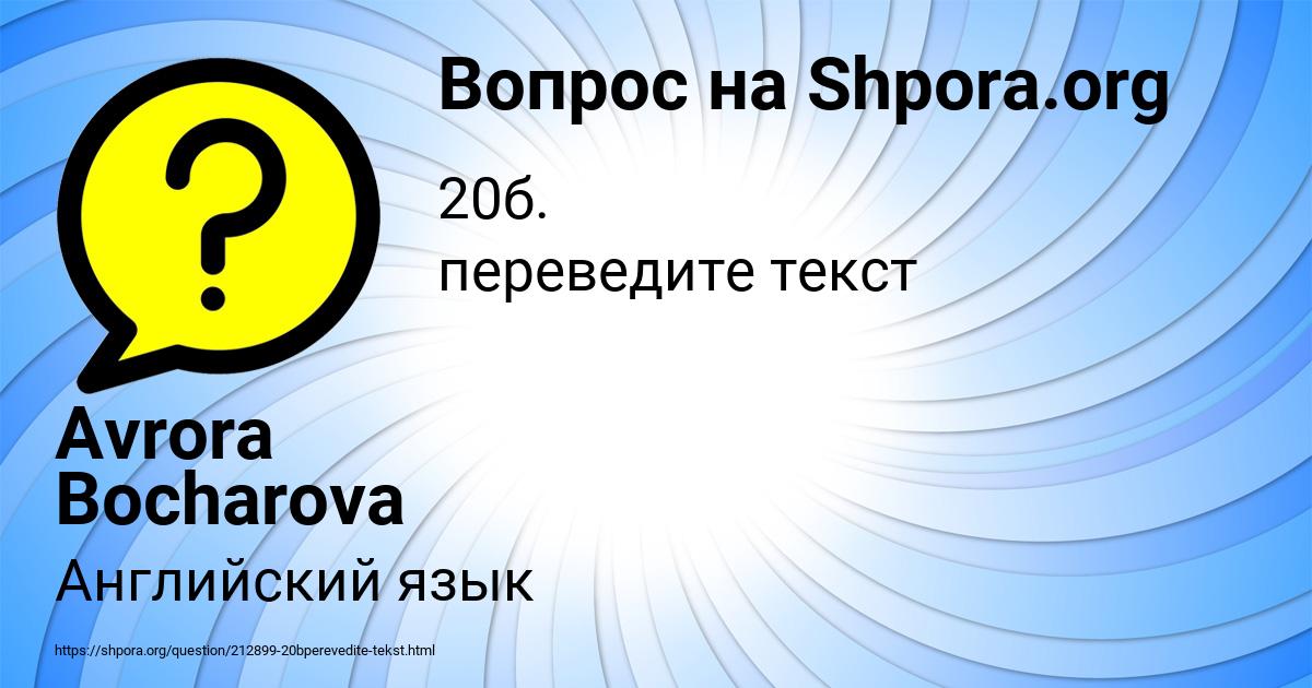 Картинка с текстом вопроса от пользователя Avrora Bocharova