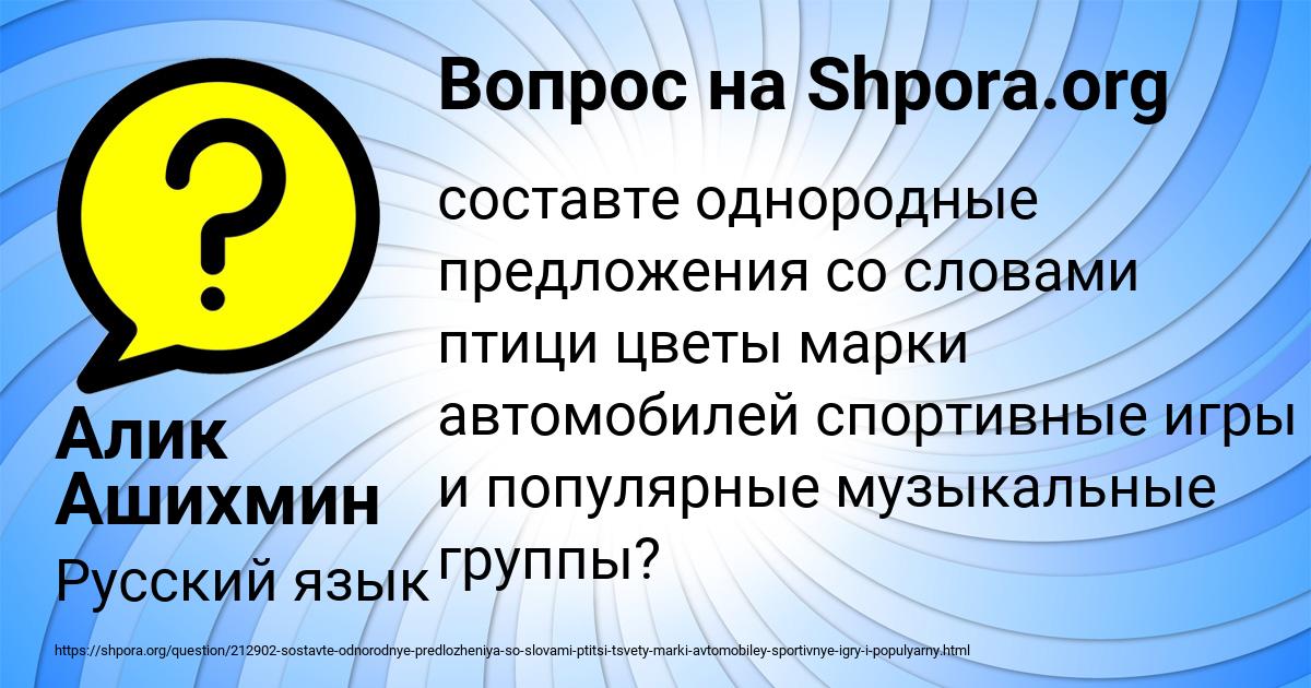 Картинка с текстом вопроса от пользователя Алик Ашихмин