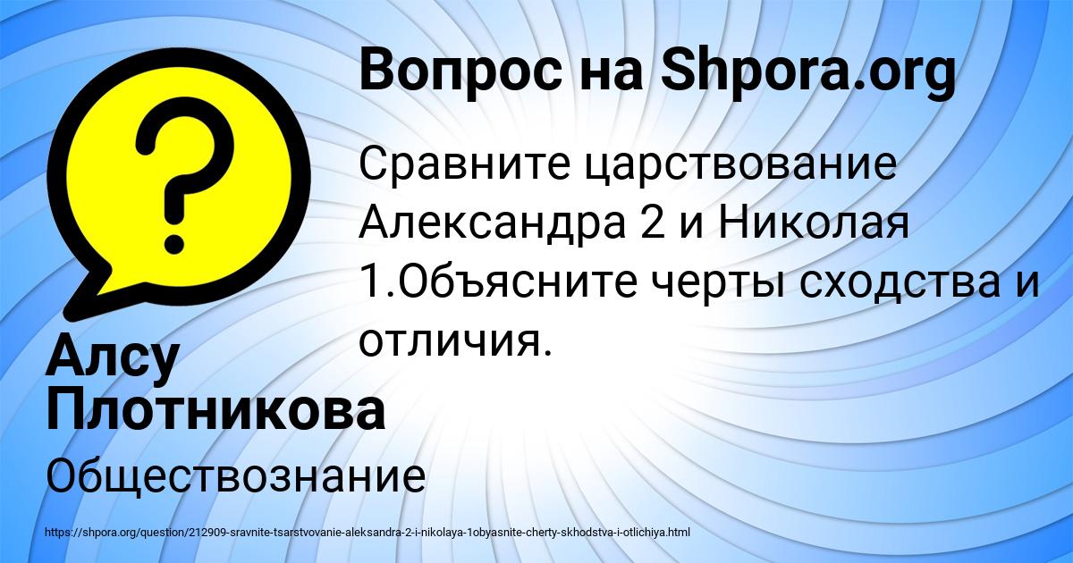 Картинка с текстом вопроса от пользователя Алсу Плотникова