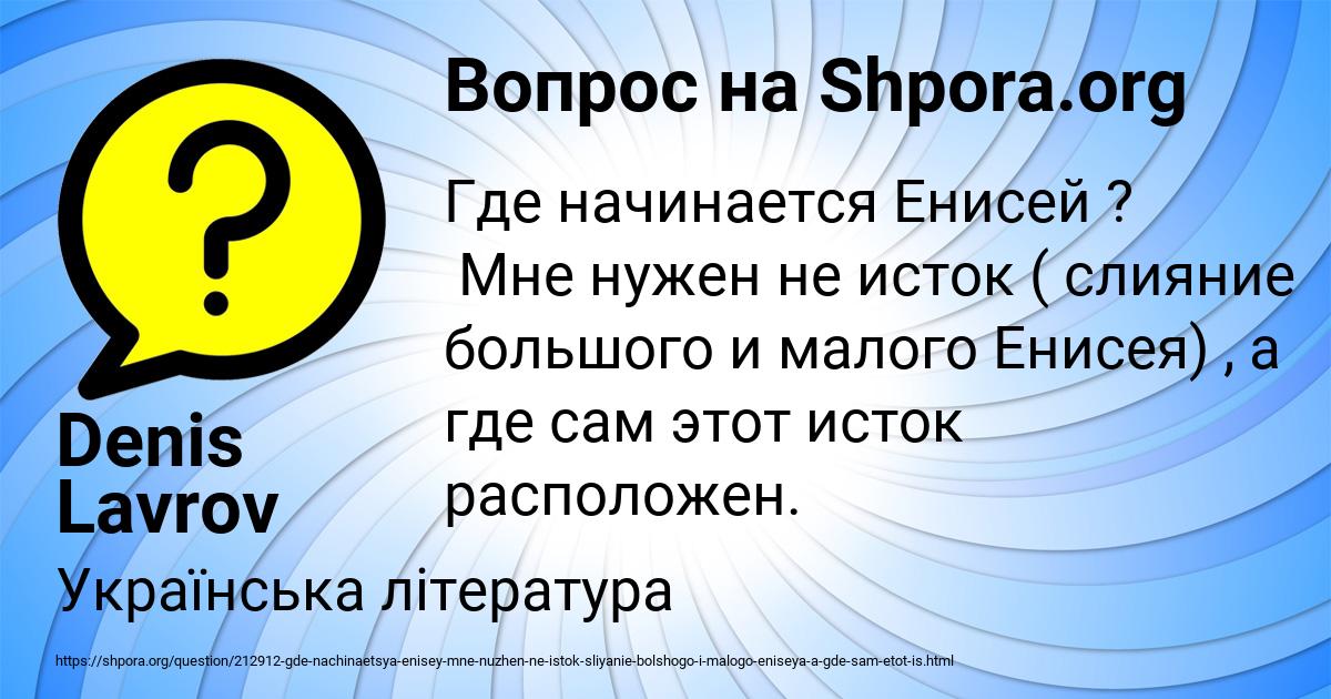 Картинка с текстом вопроса от пользователя Denis Lavrov