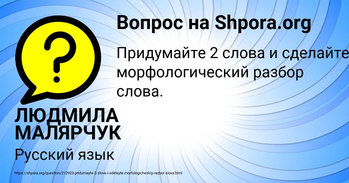 Картинка с текстом вопроса от пользователя ЛЮДМИЛА МАЛЯРЧУК