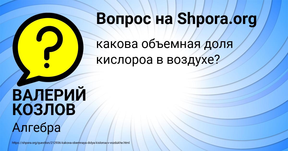 Картинка с текстом вопроса от пользователя ВАЛЕРИЙ КОЗЛОВ