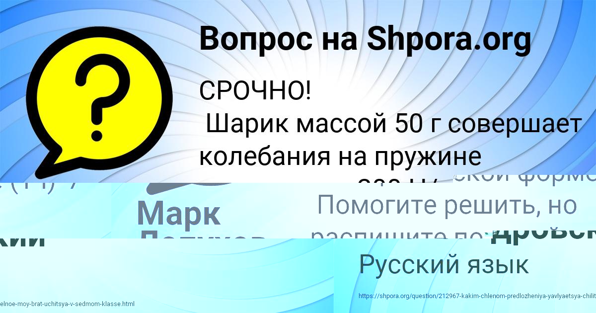 Картинка с текстом вопроса от пользователя Валик Александровский