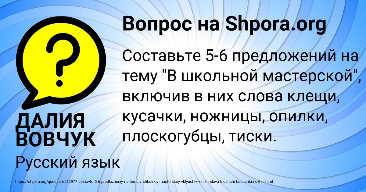 Картинка с текстом вопроса от пользователя ДАЛИЯ ВОВЧУК