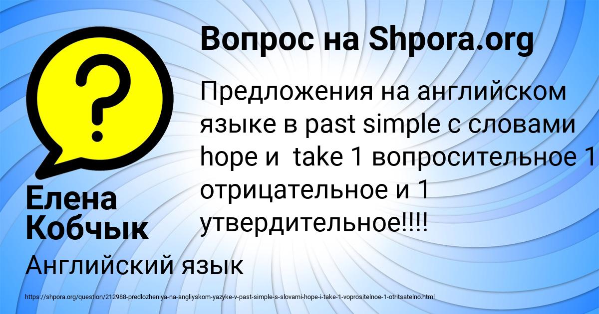 Картинка с текстом вопроса от пользователя Елена Кобчык