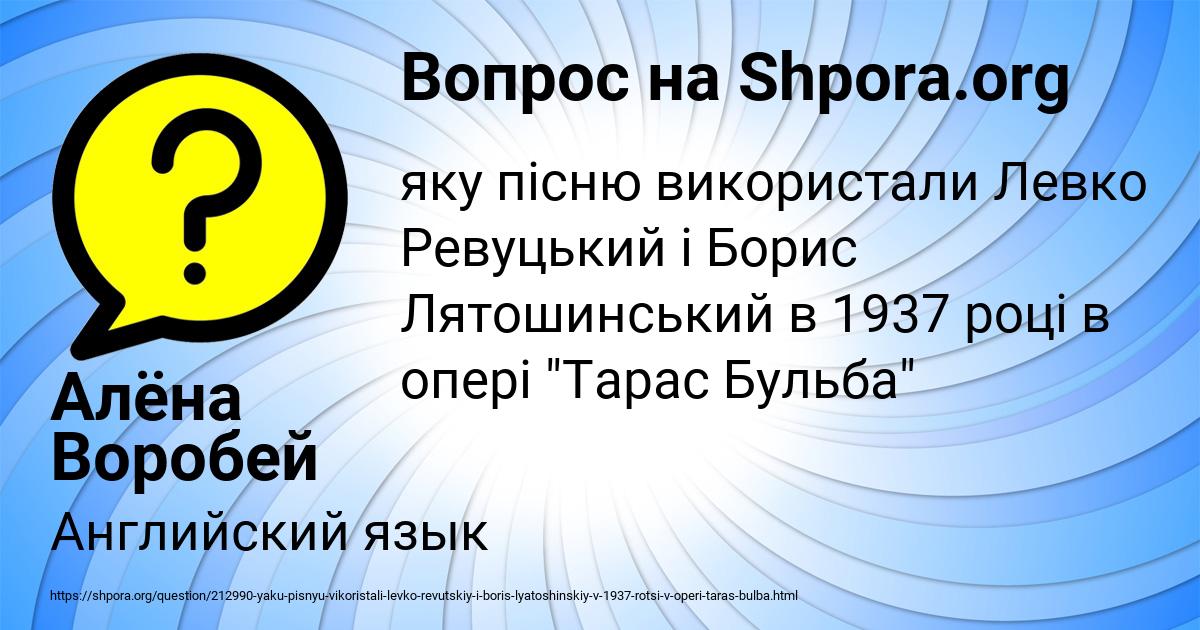 Картинка с текстом вопроса от пользователя Алёна Воробей