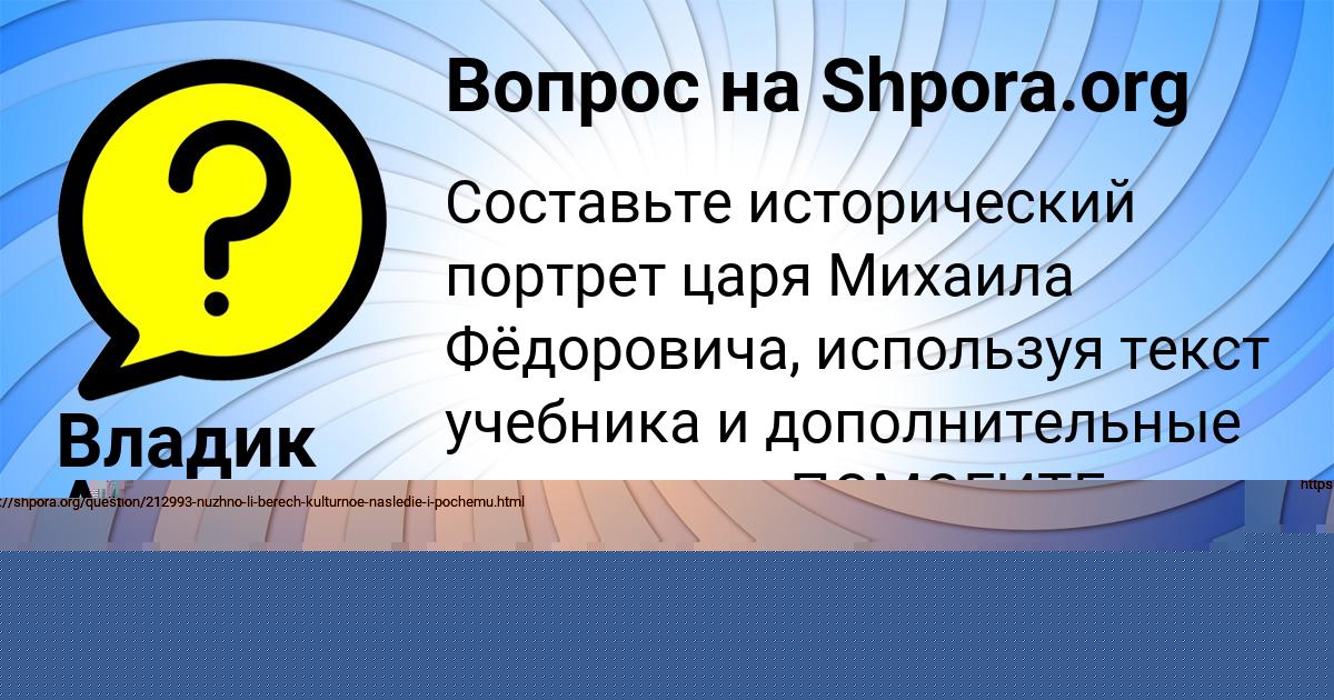Картинка с текстом вопроса от пользователя Камила Грузинова