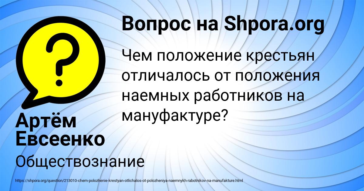 Картинка с текстом вопроса от пользователя Артём Евсеенко